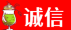 潜江市诚信烟酒经营部