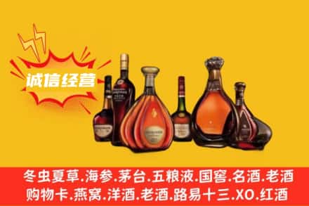潜江市回收洋酒