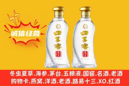 潜江市上门回收口子窖