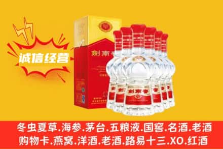 潜江市上门回收剑南春