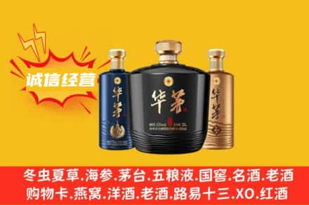 潜江市上门回收华茅