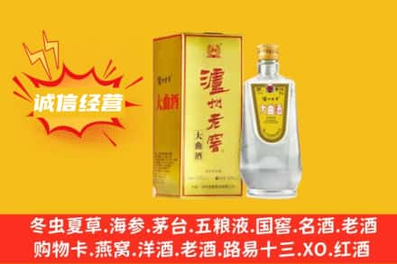 潜江市回收泸州老窖