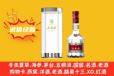 潜江市回收五粮液