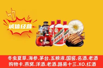 潜江市回收名酒