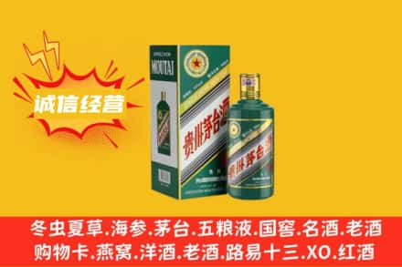 潜江市回收生肖茅台酒