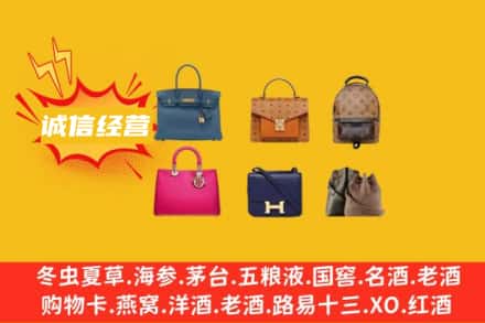 潜江市回收名包