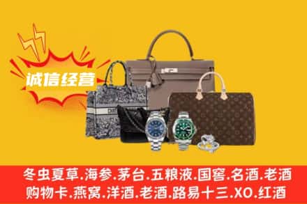 潜江市回收奢侈品