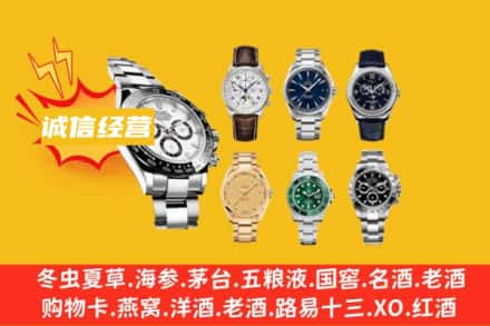 潜江市回收名表