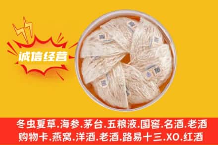 潜江市回收燕窝
