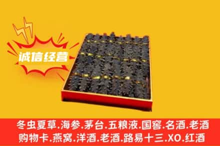 潜江市回收海参