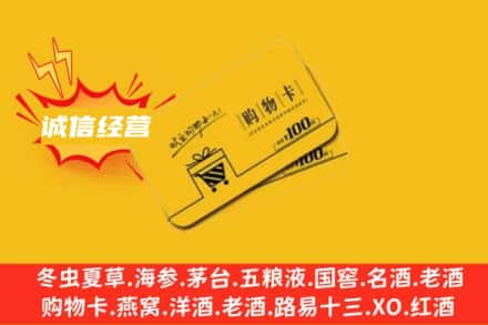 潜江市回收购物卡