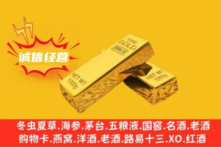 潜江市回收黄金